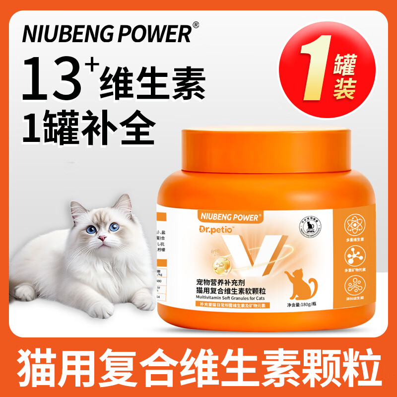 宠绵绵猫咪营养复合维生素宠物营养补充剂维生素 5瓶