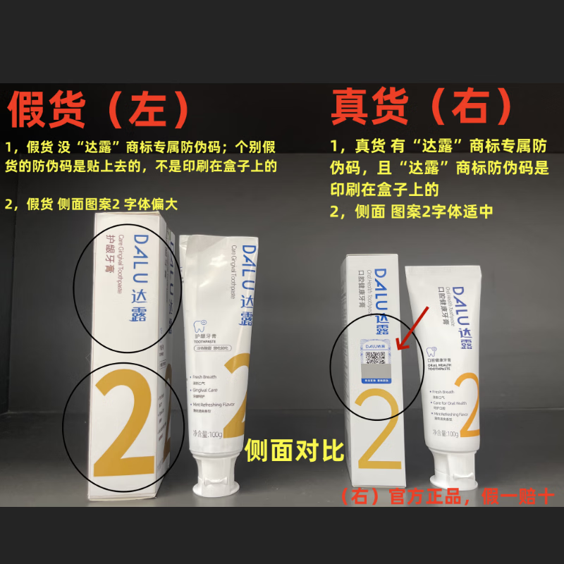 达露2号牙膏【官方旗舰店】洁白牙齿清洁口腔保持口腔健康维护牙周 3支周期装(重度敏感 首选立省48