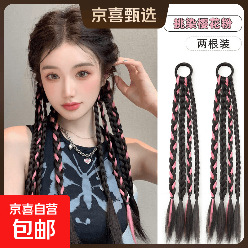 挑染假发辫子麻花辫假发双马尾甜酷辣妹拳击辫自然仿真发彩色 四股辫棕黑挑染粉一对装