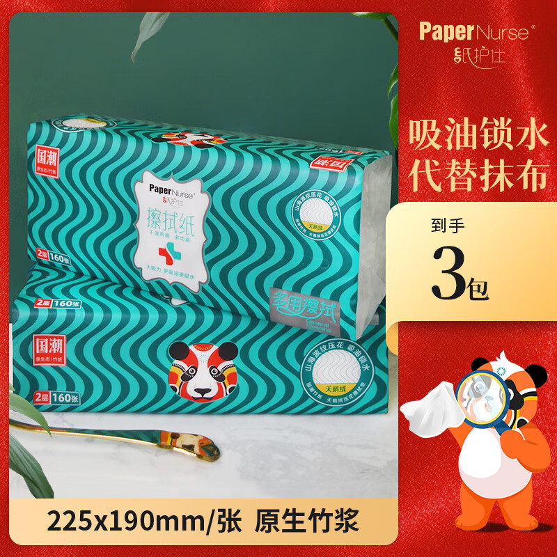 采琪采厨房用纸 80抽*3包吸油吸水厚实强韧擦拭纸属于什么档次？