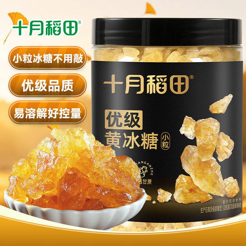 十月稻田小粒黄冰糖400g 多晶蔗糖老冰糖 炒糖色 糖水泡茶甜汤调味