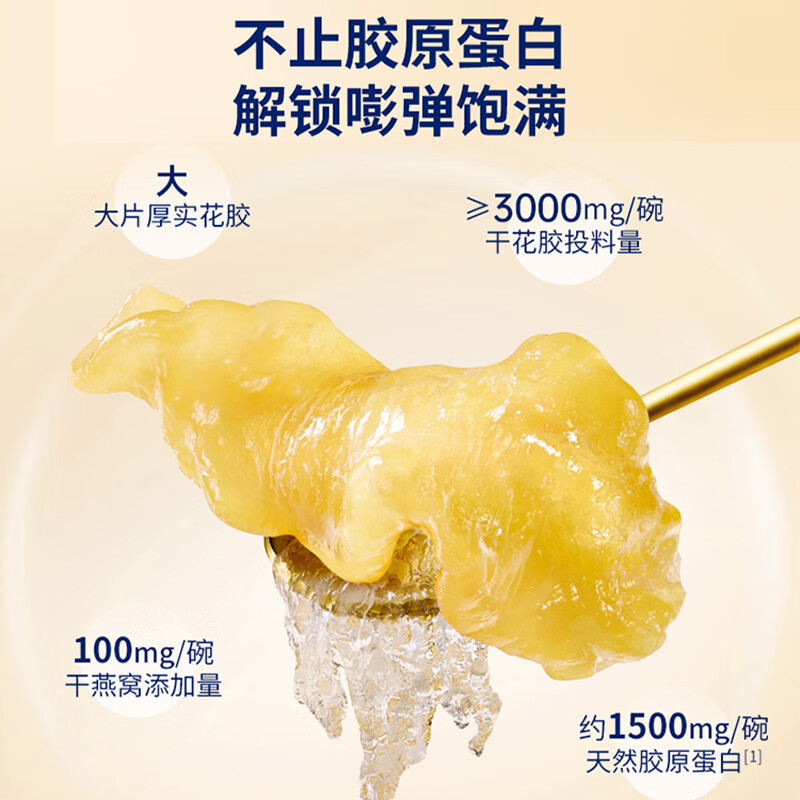 官栈鱼胶即食花胶燕窝粥金蝶花胶小嫩胶月子长辈补品中秋礼盒 【礼盒装】花胶燕窝粥 1.08kg*1盒 双珍润养