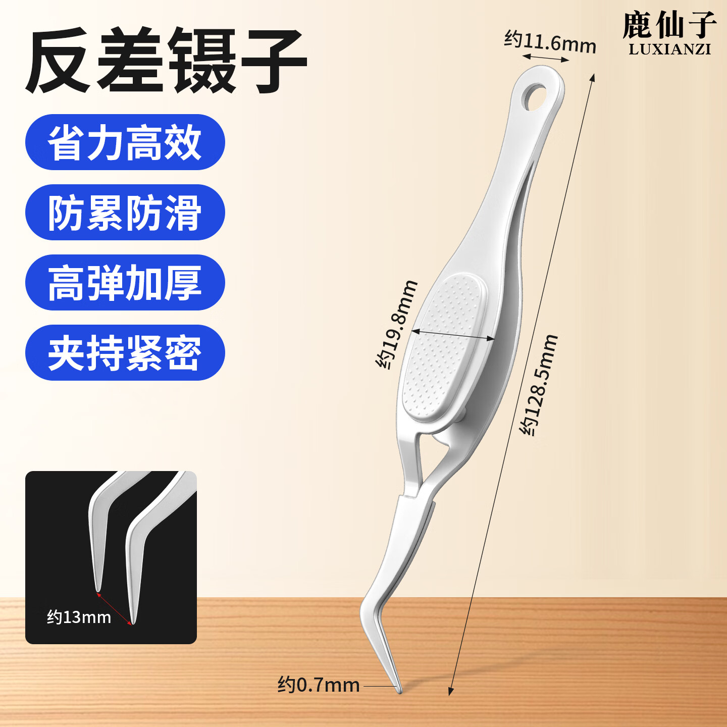 鹿仙子反向镊子不锈钢省力镊子贴纸手账制作精密零件蚀刻片夹持防滑镊子 【高弹加厚】反向镊子