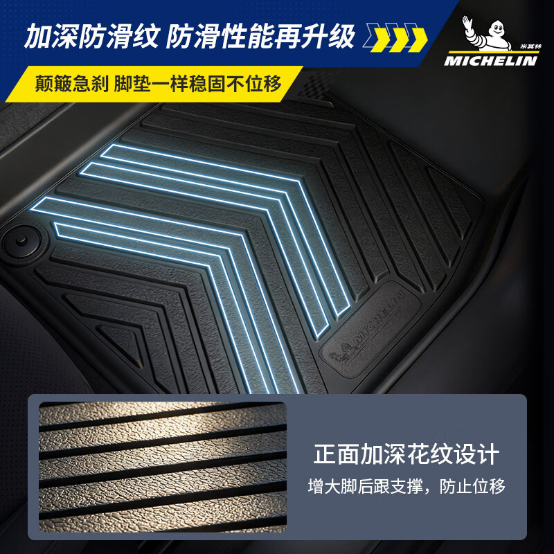 米其林(MICHELIN)蔚来es8脚垫适用蔚来es6 es7 et5 et7乐道全tpe汽车脚垫专车专用 蔚来EC6-3 双层脚垫【19-至今】
