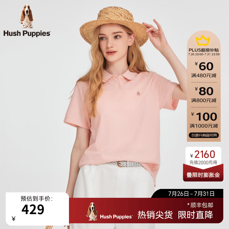 暇步士（Hush Puppies）【经典百搭】女装2026夏季新款简约翻领全棉短袖POLO衫 柔雾粉 XL
