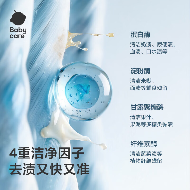 babycare婴儿酵素洗衣液 【超值组合】500ml/袋+800ml/瓶