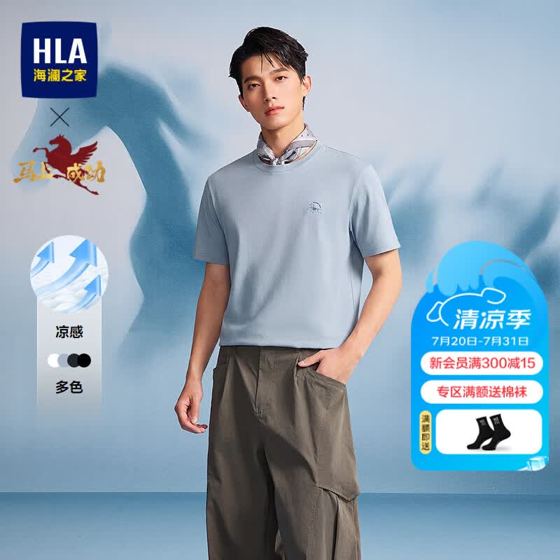 海澜之家（HLA）短袖T恤男敦煌系列凉感绣花马踏祥云短袖男夏季 蓝灰MM 【马到成功】 2XL 185/100A 推荐165~180斤