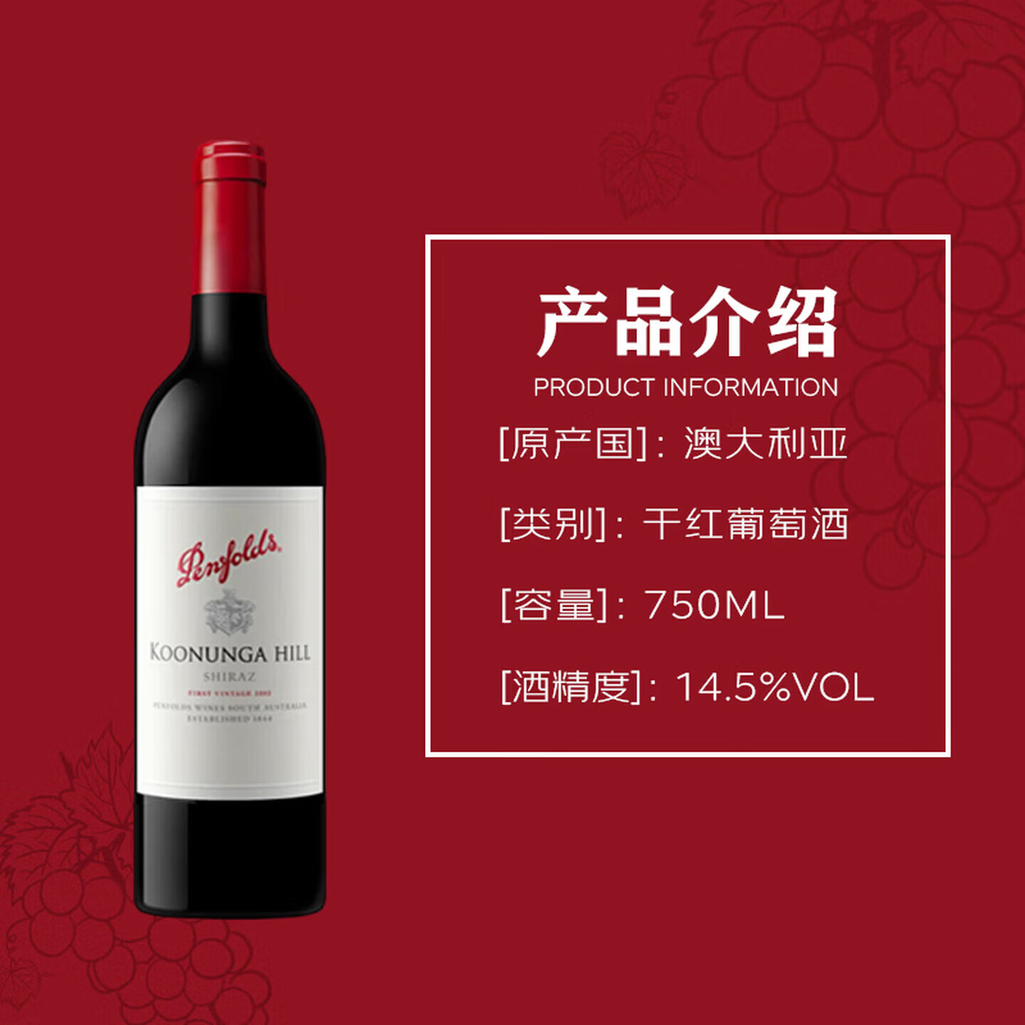 奔富(Penfolds)蔻兰山干红葡萄酒木塞款750ml 澳洲原瓶进口红酒 1号会员店