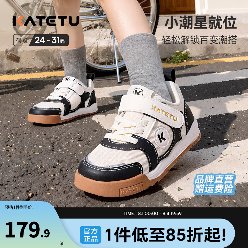 卡特兔童鞋男童2026年春季儿童新品防滑鞋子幼儿园女童小童板鞋 白黑 24 内长约15.5cm脚长约14.1-14.7