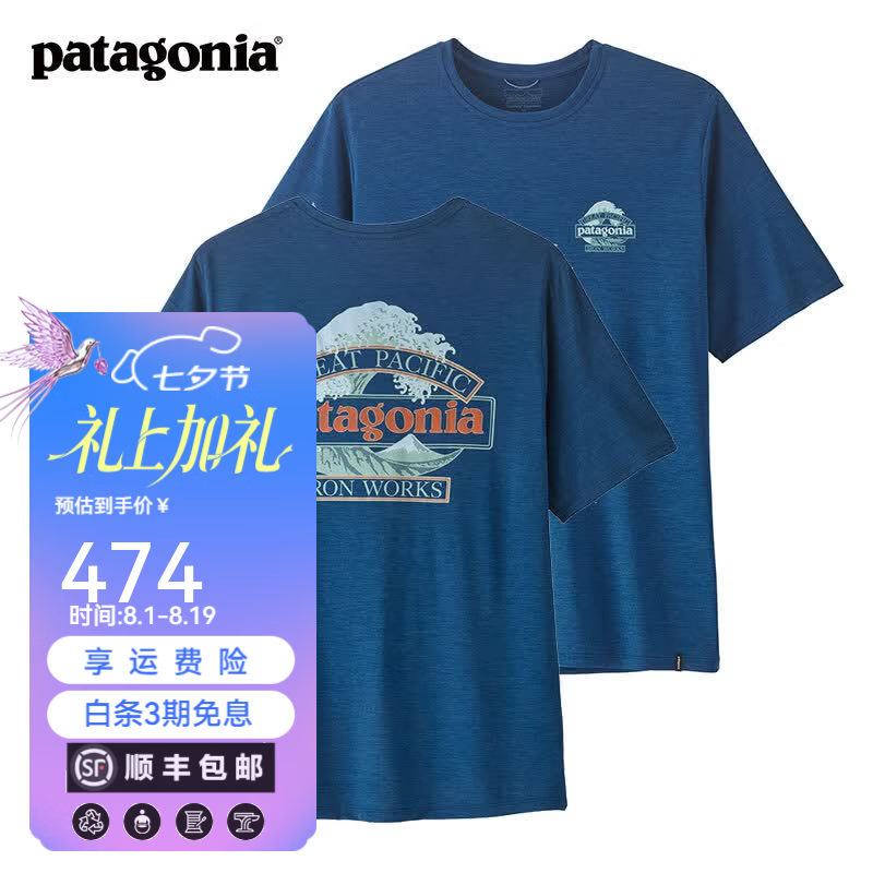 巴塔哥尼亚（Patagonia）男士弹性透气C1速干短袖T恤 45478/45456/45480/45481/45477 45456-CMBX M 170/180(CM)  69/78(KG)