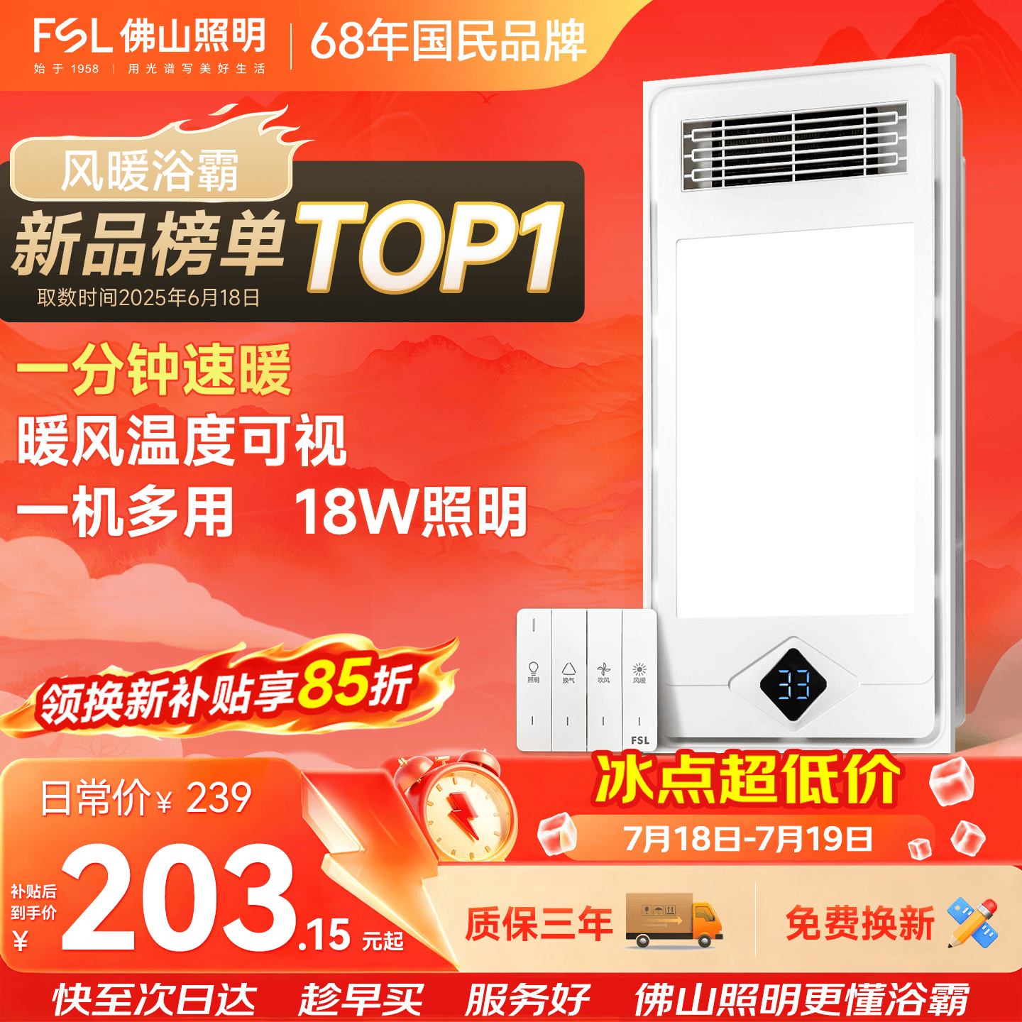 佛山照明风暖浴霸 暖风照明排气一体卫生间浴室暖风机浴霸F15