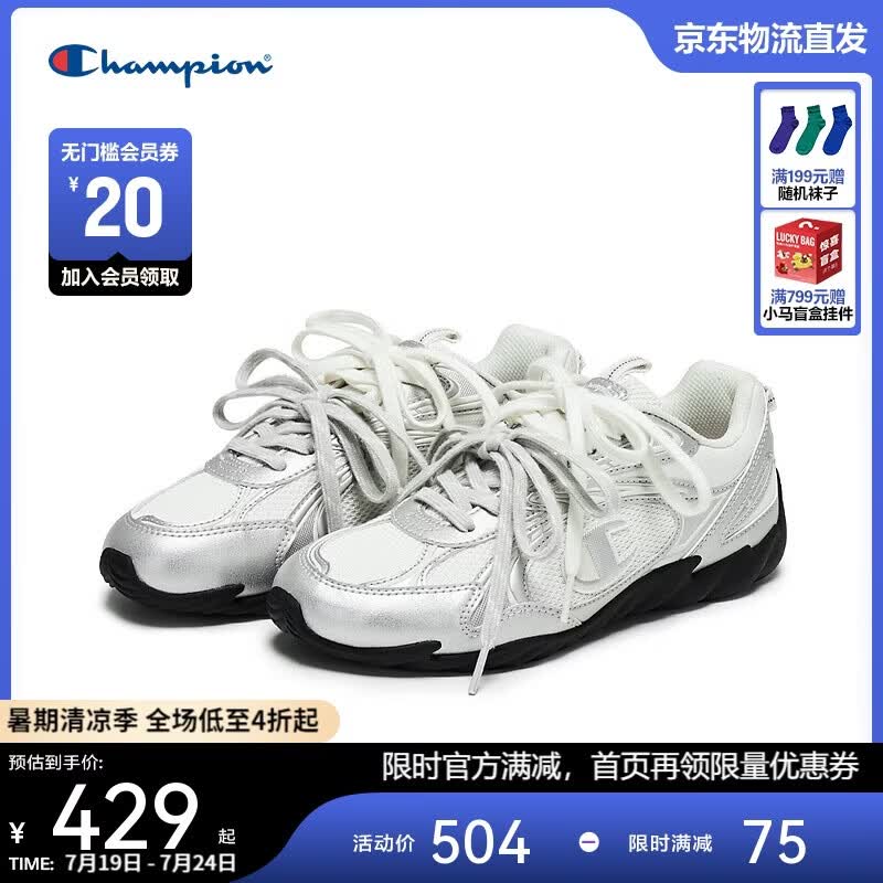 Champion【丁禹兮同款】美国冠军跑鞋男女 复古百搭羽翼薄底板鞋25FWR82