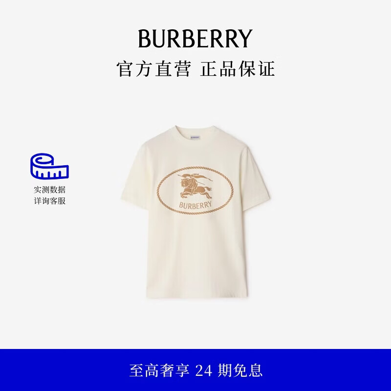 博柏利（BURBERRY）【礼物】男装 骑士印章棉质 T 恤衫