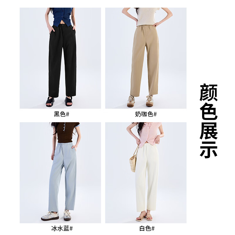 自由系哈伦裤女夏季薄款冰丝凉感九分裤高腰显瘦宽松垂感通勤百搭长裤 奶咖色 薄款 夏季 3XL 建议(150-165斤)