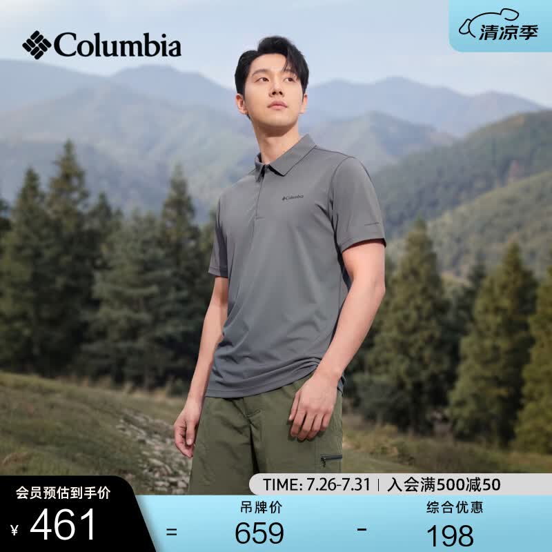 Columbia哥伦比亚户外26春夏新品男清凉舒适运动短袖polo衫YM6622 049 银灰色 L (180/100A)