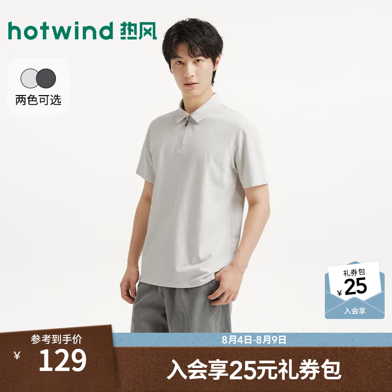 热风（Hotwind）商场同款男士短袖polo衫2026年夏季新款时尚商务休闲半拉链T恤 03米色 L