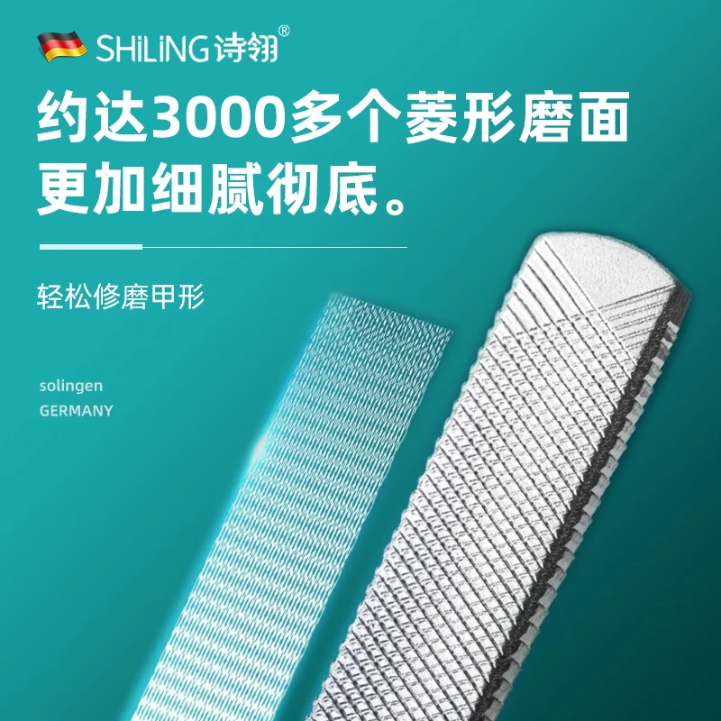 诗翎德国指甲锉刀磨手指甲神器修脚搓工具打磨条砂抛光指甲钳美甲 指甲锉-短款13cm 官方旗舰 品质保障