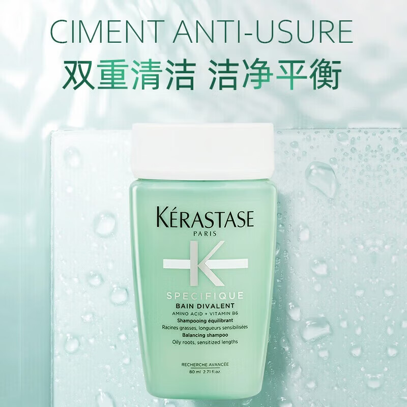 卡诗(KERASTASE)黑钻钥源系列洗发水清洁保湿滋养护发芳香洗发露 双重洗发水80ml*3