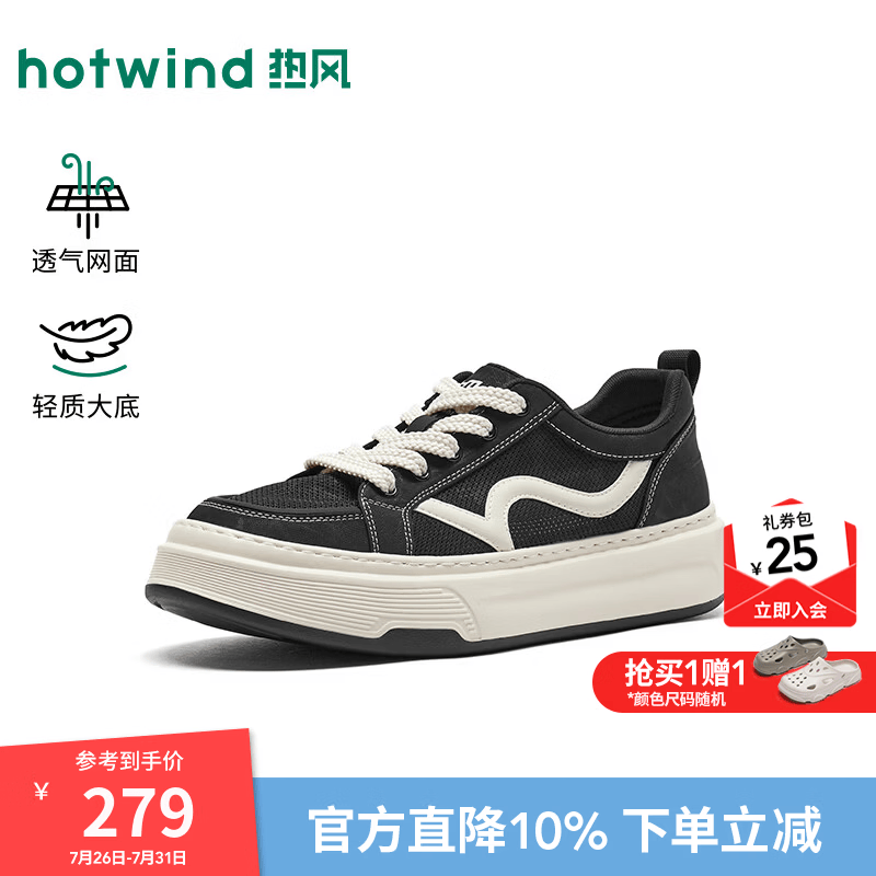 热风（Hotwind）男鞋2026年秋季新款厚底网面休闲板鞋运动通勤鞋子 01黑色 39