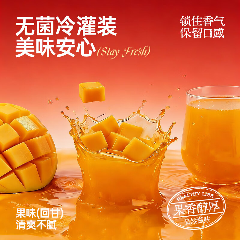 依能芒果复合果汁红葡萄汁1L*2/6/12瓶大瓶装聚餐饮料 芒果复合果汁1L*6瓶