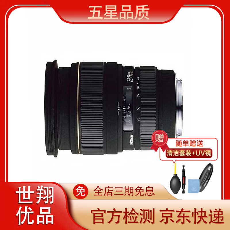 適馬（SIGMA）14-24 18-35 24-70  10-20 全畫(huà)幅半畫(huà)幅 長(cháng)焦廣角變焦鏡頭 適馬24-70 F2.8 DG 微距 二代 佳能口95新