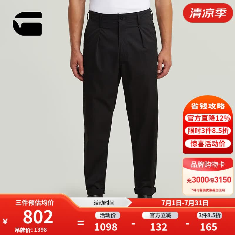G-STAR RAW26年春季新品Pleated舒适弹力休闲裤宽松轻盈男士锥形长裤D24543 黑色 36 30
