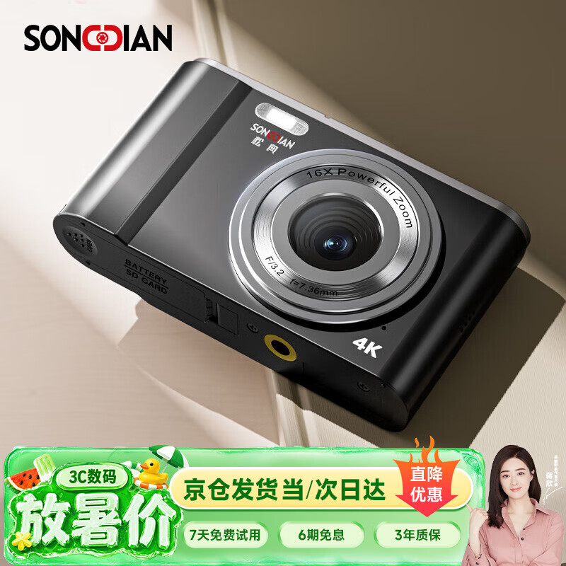 松典（SONGDIAN）数码学生相机便携取代CCD卡片机vlog高清入门级照相机dc302 经典黑 【AF对焦】旗舰版+32G内存