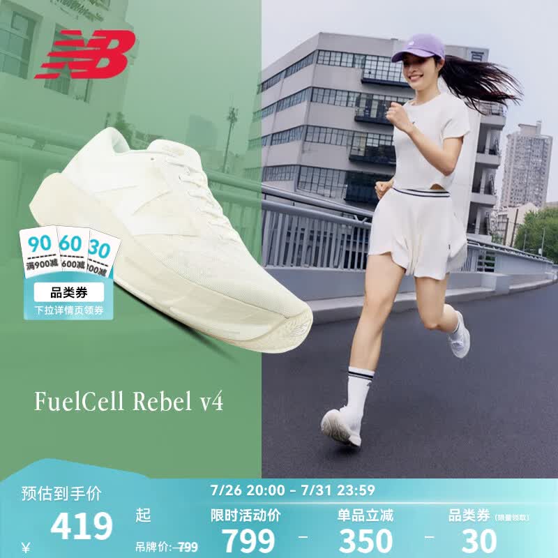 NEW BALANCE NB官方运动鞋女鞋运动速度训练鞋夏季透气专业跑步鞋Rebel v4 白色 WFCXLJ4 39 (脚长25cm)建议拍大半码