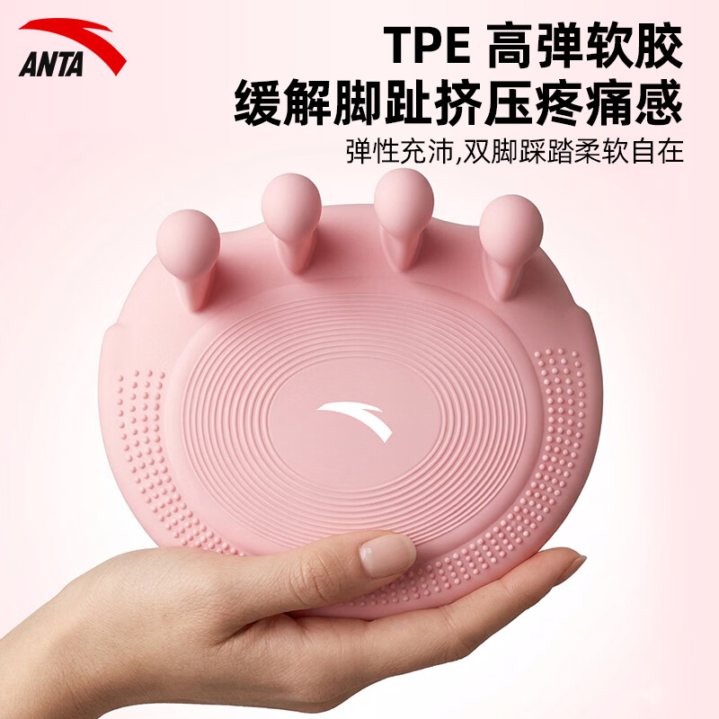 安踏(ANTA)足弓训练器双面防滑足底锻炼改善足部脚趾外翻训练瘦腿美腿神器 樱花粉一对装【防滑舒适升级/tpe环保材质】
