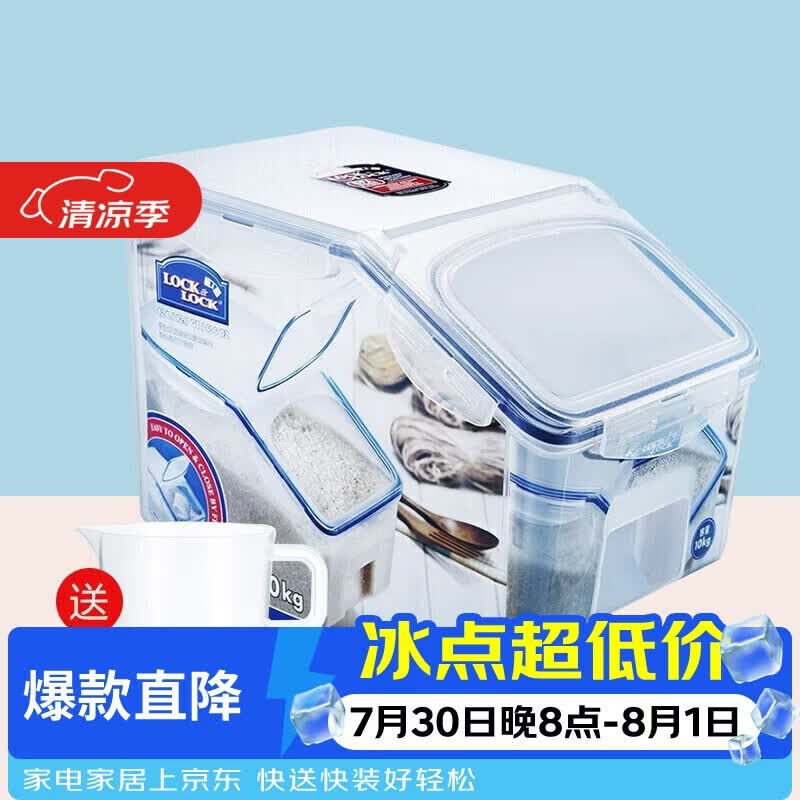 乐扣乐扣（LOCK&amp;LOCK）塑料杂粮米桶密封储物米箱12升装（可装10kg大米）带滑轮赠量杯