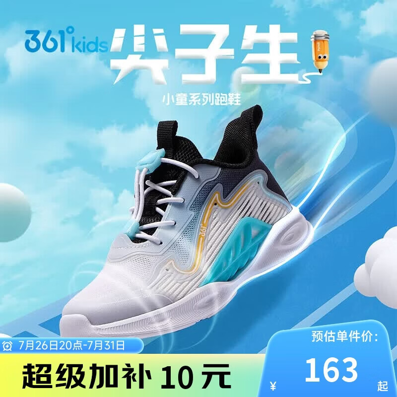 361°风透6.0|儿童跑鞋夏季男女童轻盈透气迅弹运动鞋 蓝30