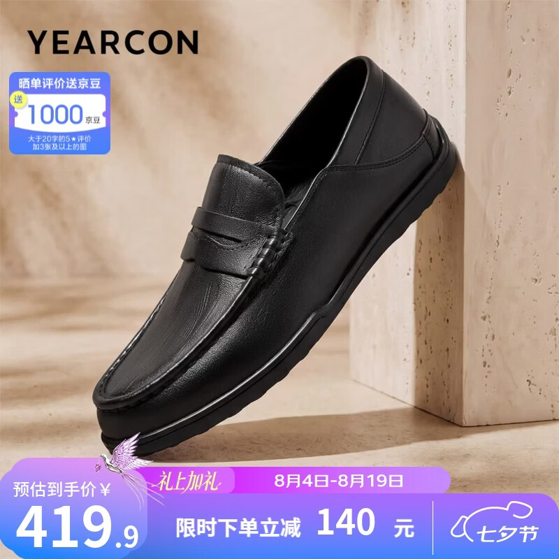 意尔康男鞋2026秋季新款休闲商务鞋轻薄豆豆鞋乐福鞋牛皮拼接羊皮工作鞋 黑色 43