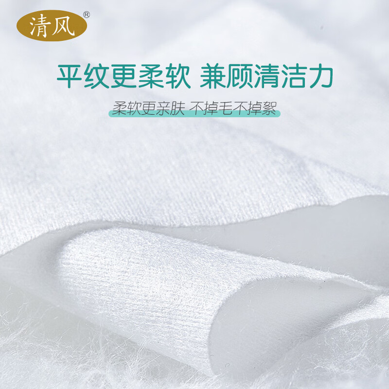 清风一次性洗脸巾挂抽两用柔软平纹干湿两用温和不刺激宝宝洗脸巾M码 【经典M码】 100抽*2包
