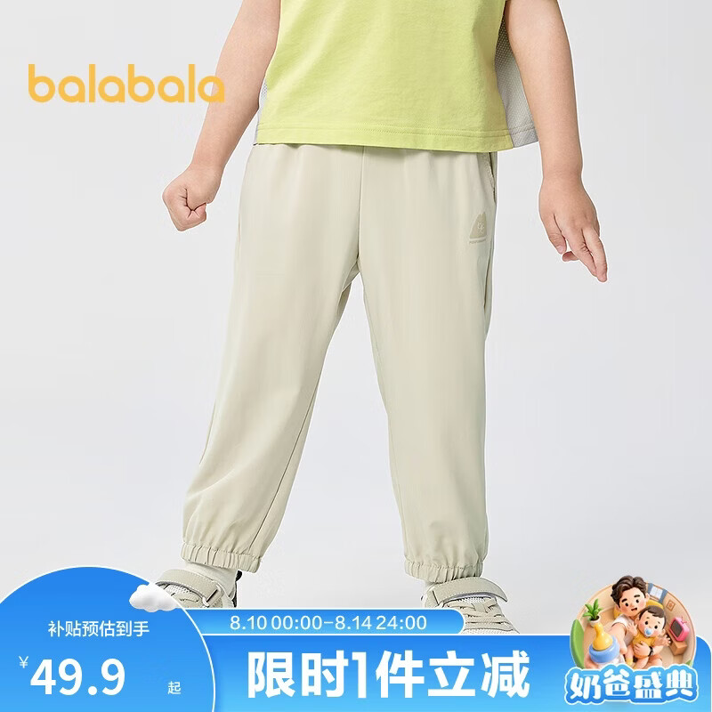 巴拉巴拉童装儿童裤子男女童2025夏薄款裤子速干【商场同款】202225108202