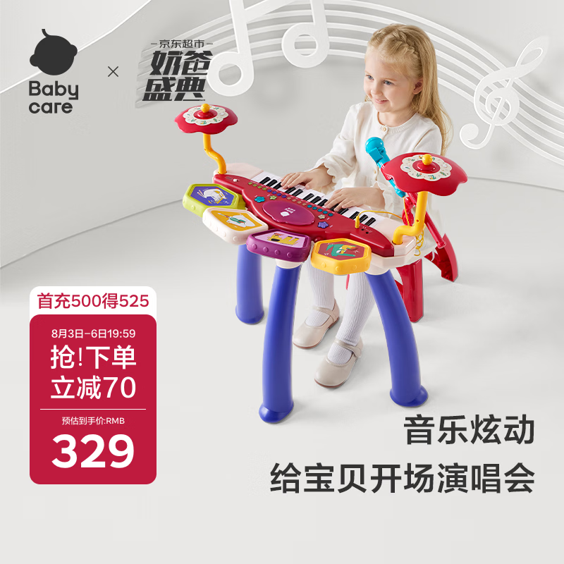 babycare儿童钢琴电子琴初学可弹奏多功能宝宝音乐玩具礼物蓝牙生日礼物
