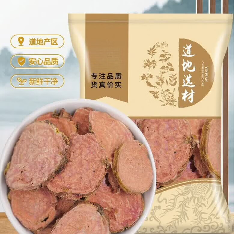 协穆精选正宗西藏红景天中药材进藏泡水喝抗高原反应进藏旅游必备 【西藏红景天中药材】 400g*2袋