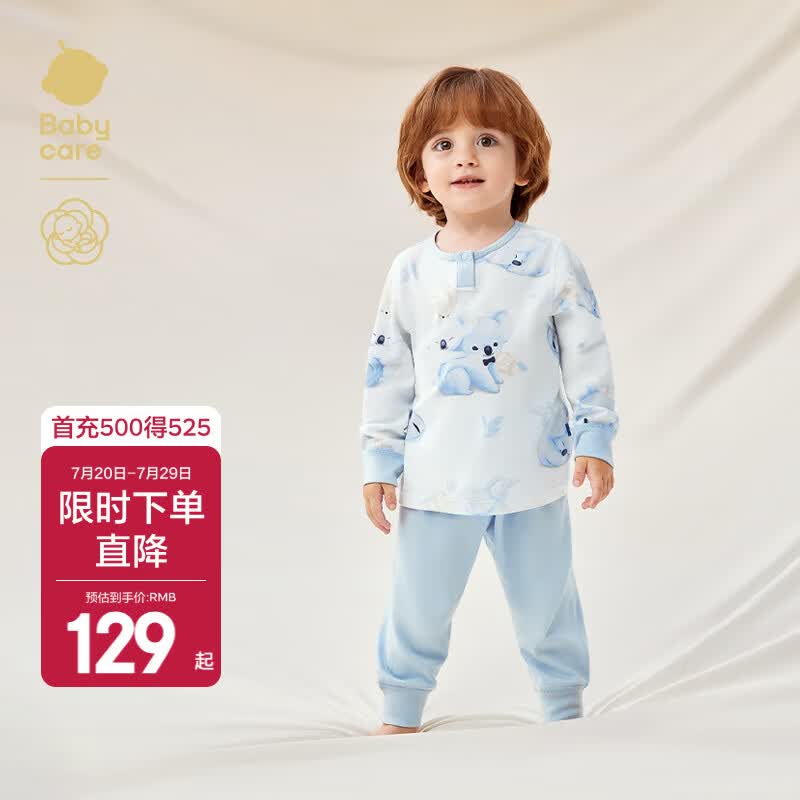 babycare儿童家居套装山茶花睡衣两件套男童内衣女童秋衣秋裤2025秋季新款 树袋熊 90