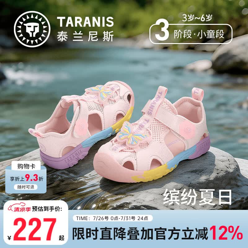 泰兰尼斯儿童时尚凉鞋夏季防滑轻便溯溪鞋女童包头缓震户外露营沙滩鞋 粉/紫 27 内长17.5cm适合脚长17.0cm