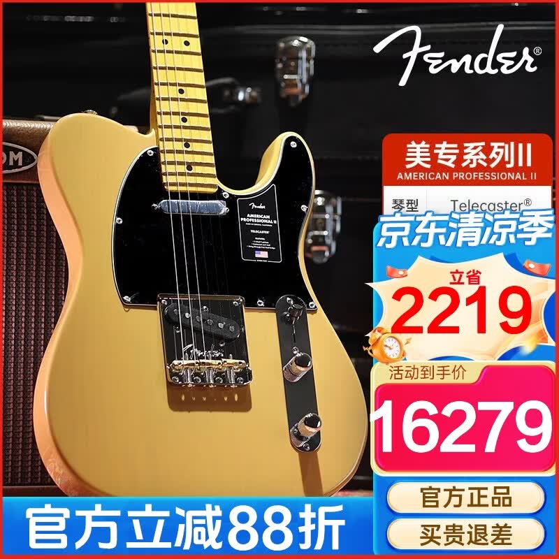 FENDER芬达电吉他美专2代系列Tele琴体美产进口芬德美芬II电琴 0113942750【枫木-奶油金黄色】