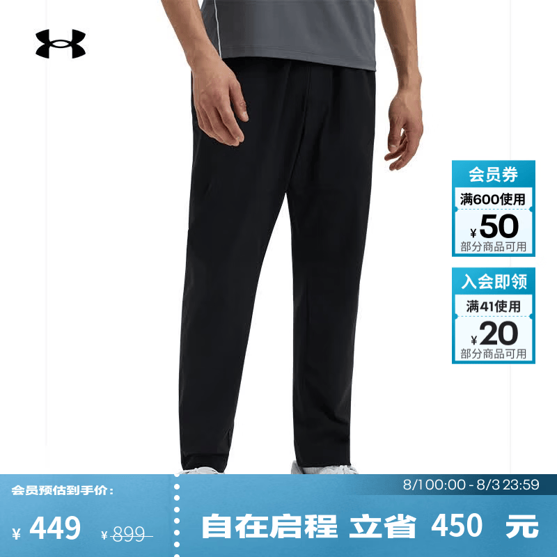 安德玛（Under Armour）【自在系列】UA春夏Unstoppable男子训练运动收腿长裤1383033 黑色001 XL
