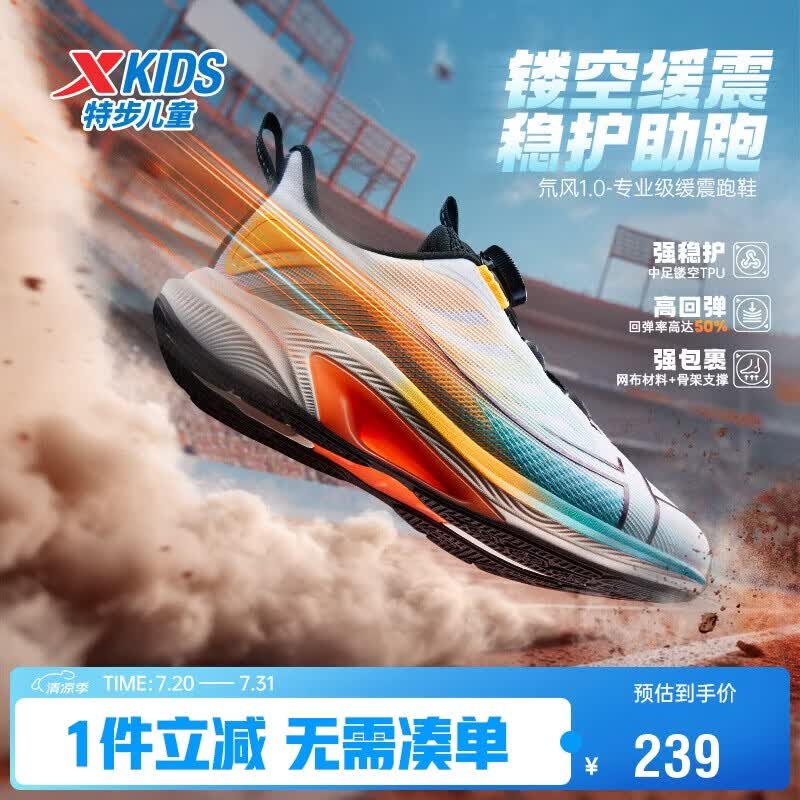 特步（XTEP）童鞋儿童运动鞋氘风高回弹专业跑鞋 新白色/能量橙 38