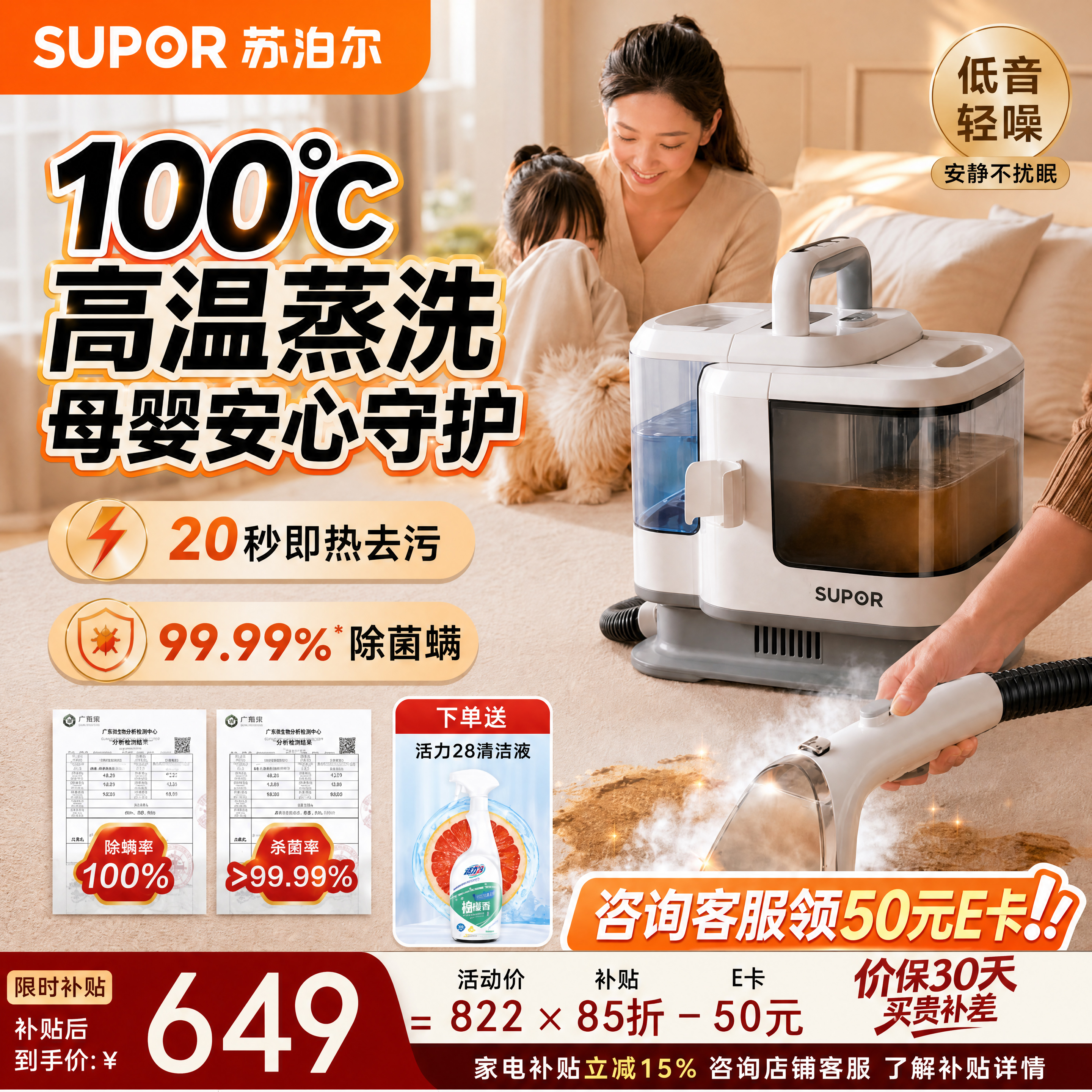 苏泊尔自营多功能清洁机 822.34元 - 86线报