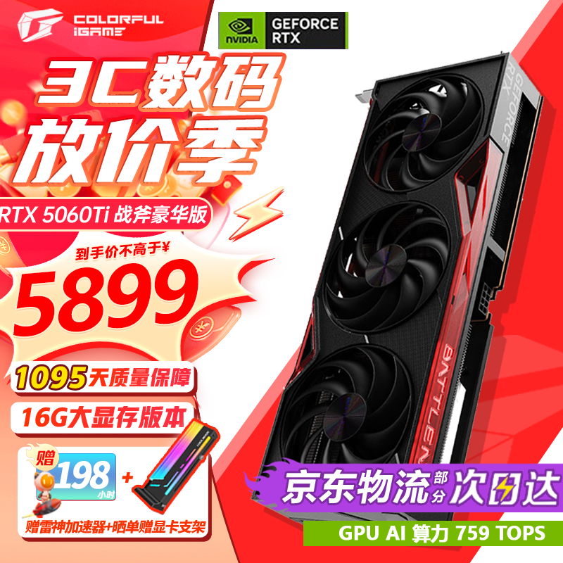 七彩虹iGame RTX 5060Ti Ultra W OC 16G 战斧AD5060Ti16G电竞游戏DLSS4渲染台式机光追台式游戏显卡 RTX 5060Ti 16G 战斧豪华版