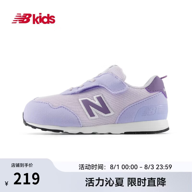 NEW BALANCE0-4岁小童夏新品湖蓝色透气舒适学步鞋515