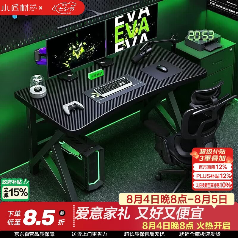 小匠材电脑桌台式电竞桌子简易办公桌出租屋书桌家用工作台双横梁款100