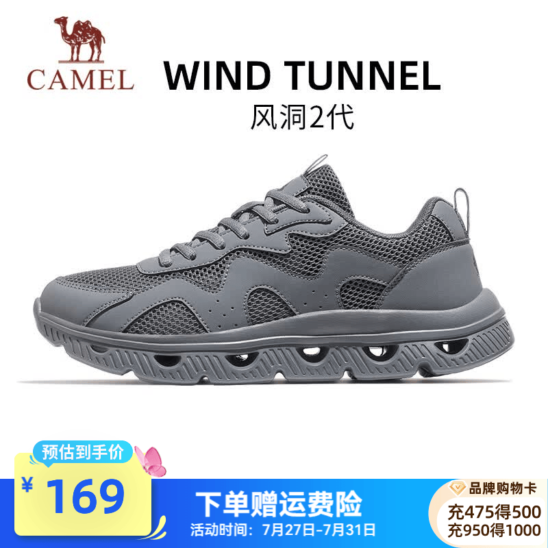 骆驼（CAMEL）风洞2代2026春夏网面运动男女鞋透气轻量休闲健步跑步鞋子 K16B608025，云雾灰，男 41
