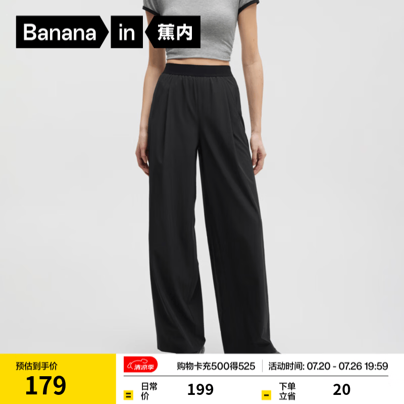 蕉内（Bananain）凉皮305Cool Air阔腿裤子女士山本夏季显瘦冰丝速干运动休闲新款 黑色 2XL