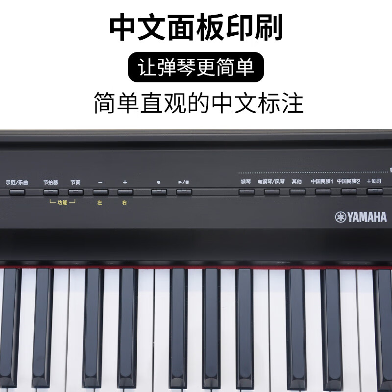 雅马哈P-125B/WH电钢琴真实使用感受,真相揭秘入手感受