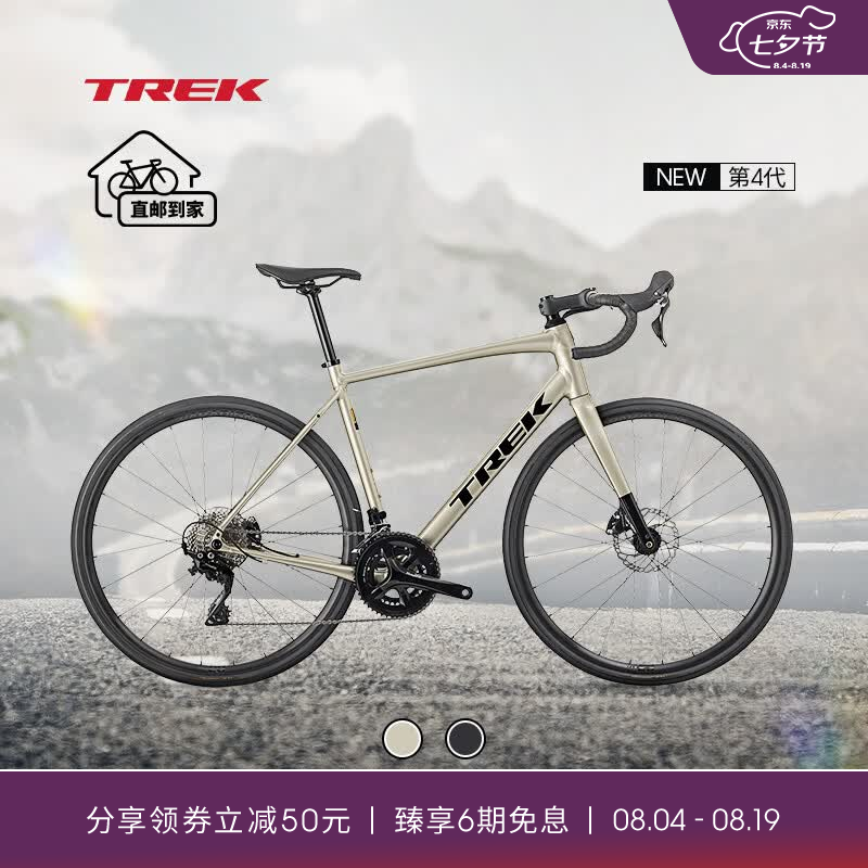崔克（TREK）公路车 DOMANE AL 4 轻量化碳纤维前叉油压碟刹砾石路公路自行车 亮面超新星色 直邮到家 54CM（建议身高172-177CM） 22速