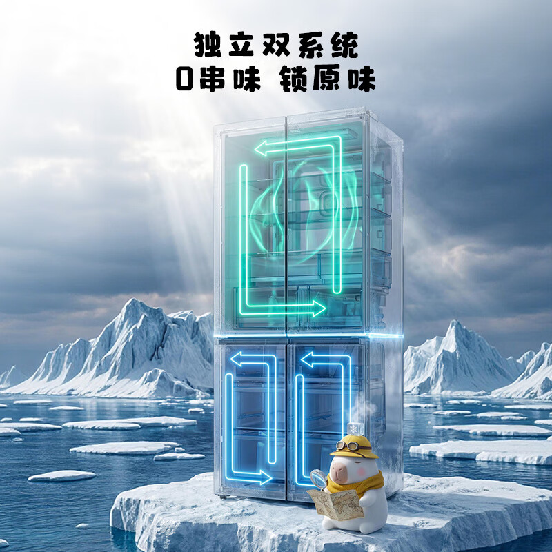 TCL方墩墩601升T9N十字对开双开四开门大容量双系统双净味零嵌新一级能效冰箱 家用电冰箱 以旧换新 R601T9N-UQS国家补贴